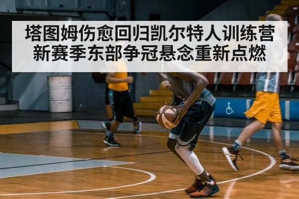 basketball training session
